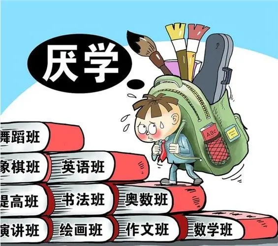 孩子可能厌学的6种心理原因