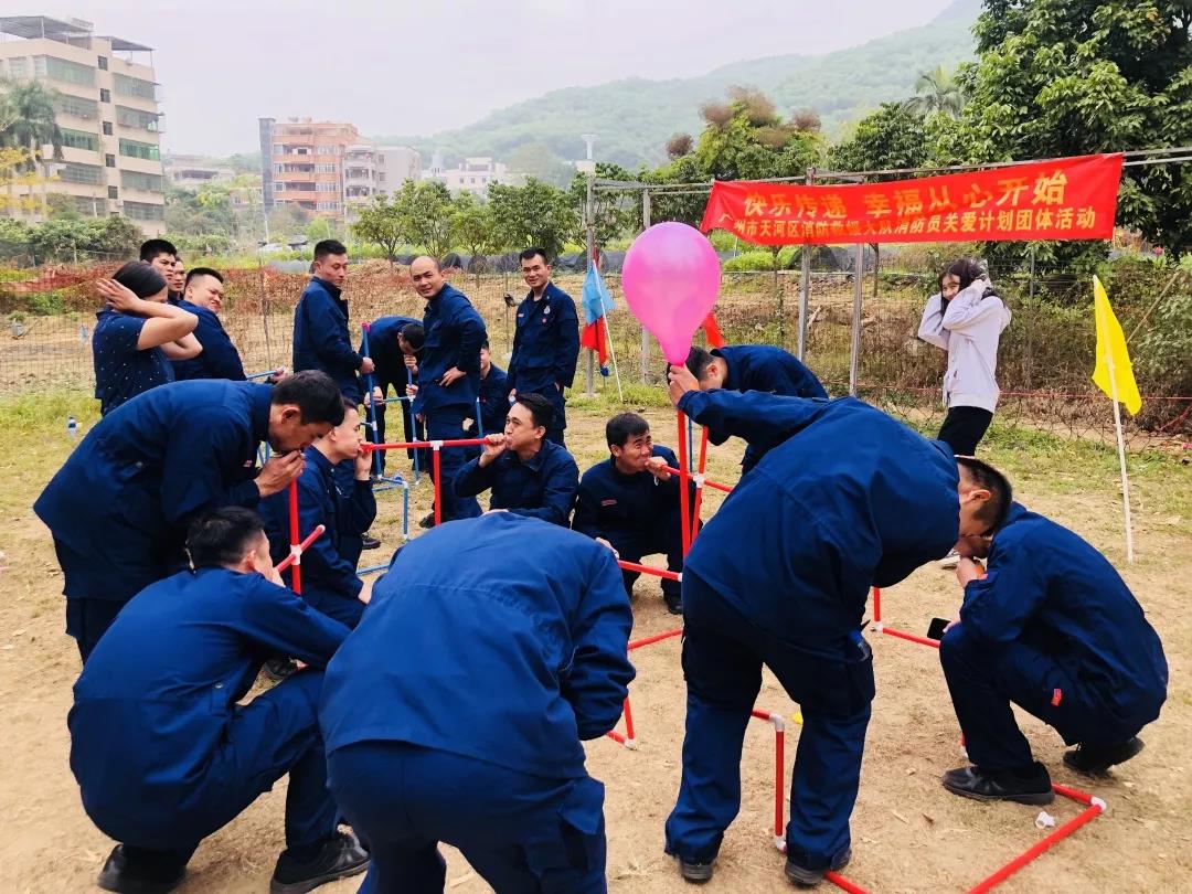 幸福从心开始 | 广州市天河区消防救援大队幸福团建过新年