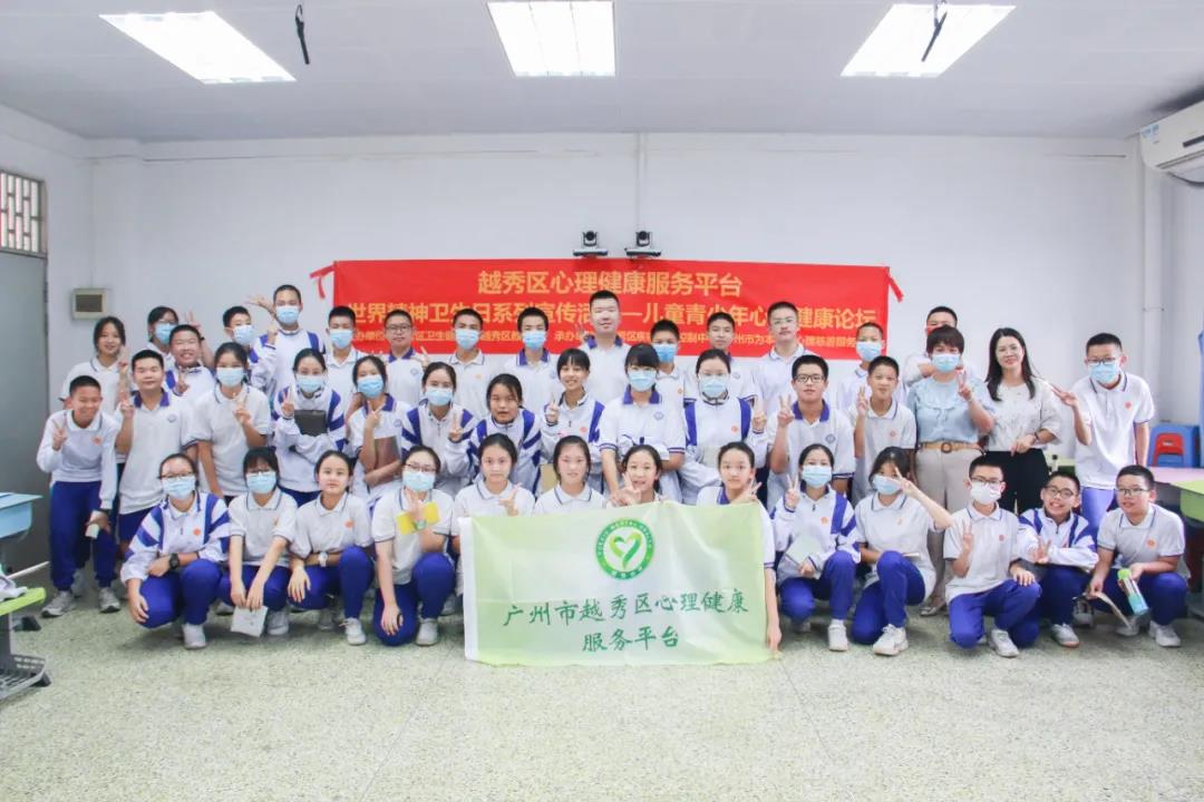 广州市第十六中学东华实验学校合照