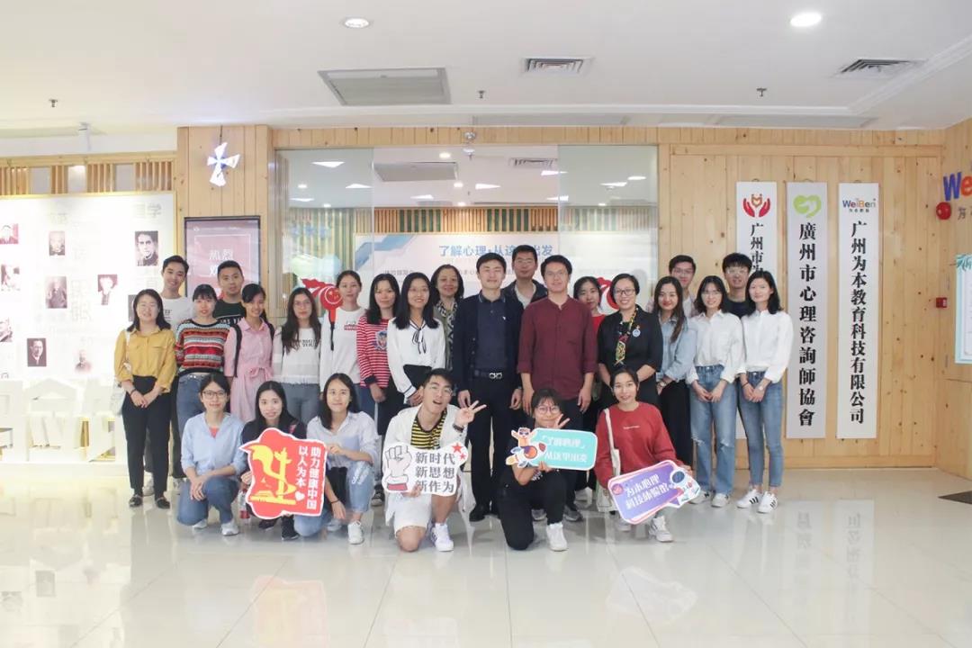 广东外语外贸大学应用心理学系师生团队莅临参观为本心理科技体验馆