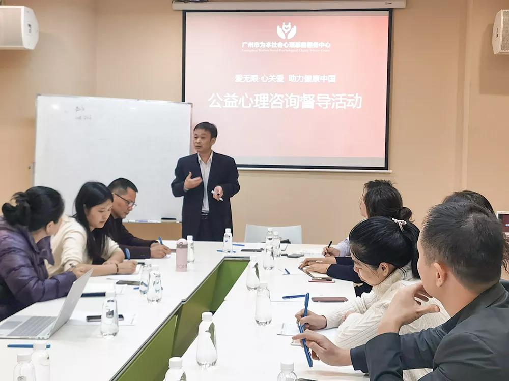 第二期公益心理咨询督导活动取得圆满成功！
