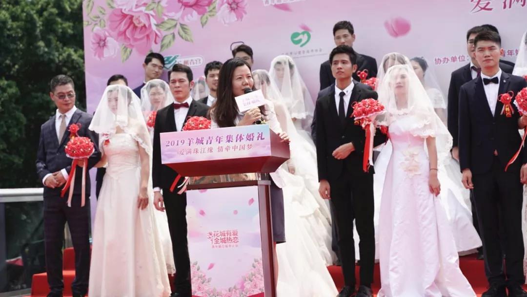 热烈祝贺|“爱满珠江缘 情牵中国梦”羊城青年集体婚礼圆满成功！