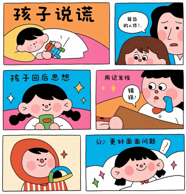 为本教育解析：儿童说谎成性是品行问题？行为矫正要抓这 2 个关键期