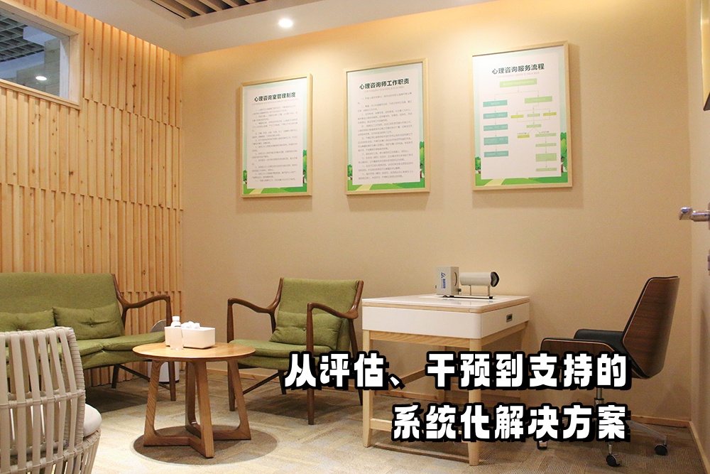 构建医教融合新生态:为本教育青少年心理健康系统解决方案